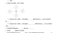 小学科学教科版 (2017)六年级上册6.地球的公转与四季变化习题