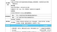 小学科学教科版 (2017)六年级上册4.改变运输的车轮获奖第4课时教案设计