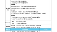 教科版 (2017)7.能量从哪里来精品教学设计