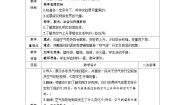 科学三年级上册6.我们来做 “热气球”教案