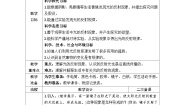 科学五年级上册6.光的反射现象教学设计