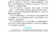 小学科学教科版 (2017)五年级上册1.我们的身体教案