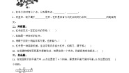 小学科学教科版 (2017)六年级上册3.不简单的杠杆课后复习题