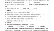 小学科学教科版 (2017)六年级上册5.灵活巧妙的剪刀课时作业