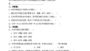 科学6.推动社会发展的印刷术复习练习题