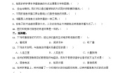 教科版 (2017)六年级上册7.信息的交流传播同步训练题