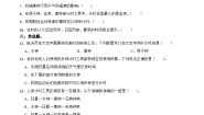 小学科学教科版 (2017)五年级上册7.计量时间和我们的生活巩固练习