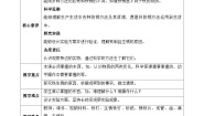 六年级上册第1单元 物质的变化2 铁钉生锈优秀教学设计