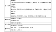 苏教版 (2017)六年级上册5 生物的遗传一等奖教学设计