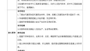 小学科学第5单元 科技改变生活17 钢筋混凝土与现代建筑业精品教案及反思