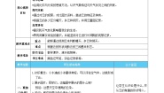 小学科学6.观察云公开课教案