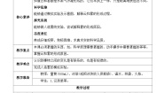 科学五年级上册13 云和雾优质教案