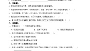 小学科学教科版 (2017)五年级上册1.我们的身体课后复习题