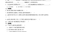 五年级上册3.心脏和血液同步测试题
