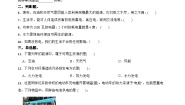 小学科学教科版 (2017)六年级上册2.调查家中使用的能量课后练习题