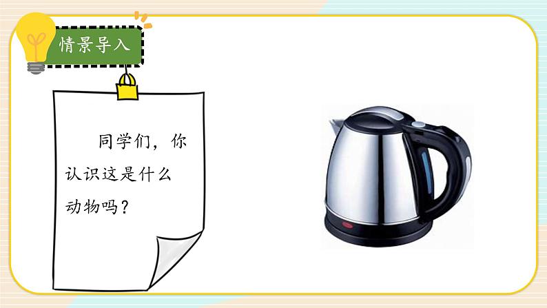 【核心素养】冀人版科学六年级上册6.能量的转换 同步练习+同步练习+教学设计03