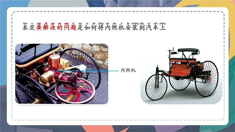 苏教版小学科学一年级上册 专项学习 像工程师那样 课件+视频素材03