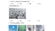 教科版 (2017)二年级上册5.各种各样的天气课后练习题