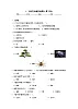 1.《我們知道的植物》作業