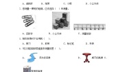 小学科学6.做一个测量纸带复习练习题