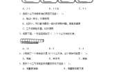 小学科学教科版 (2017)一年级上册5.用相同的物体来测量综合训练题