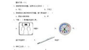 小学教科版 (2017)4.用不同的物体来测量练习