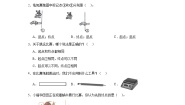 小学科学教科版 (2017)一年级上册2.起点和终点同步练习题