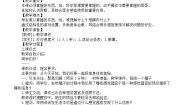 教科版（2024）一年级上册5. 通过感官来发现教案设计