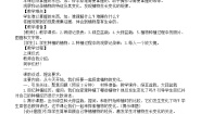 小学科学教科版（2024）一年级上册5. 植物的变化教案设计