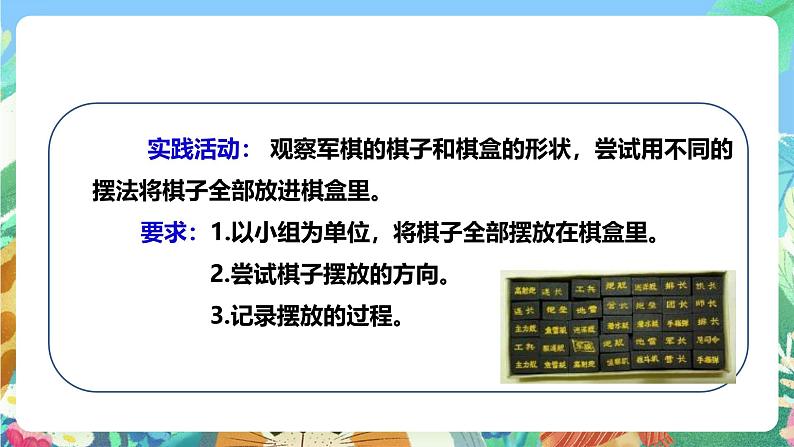 粤教粤科版(2017)科学三年级上册3.12《认识固体》课件+教案+练习06