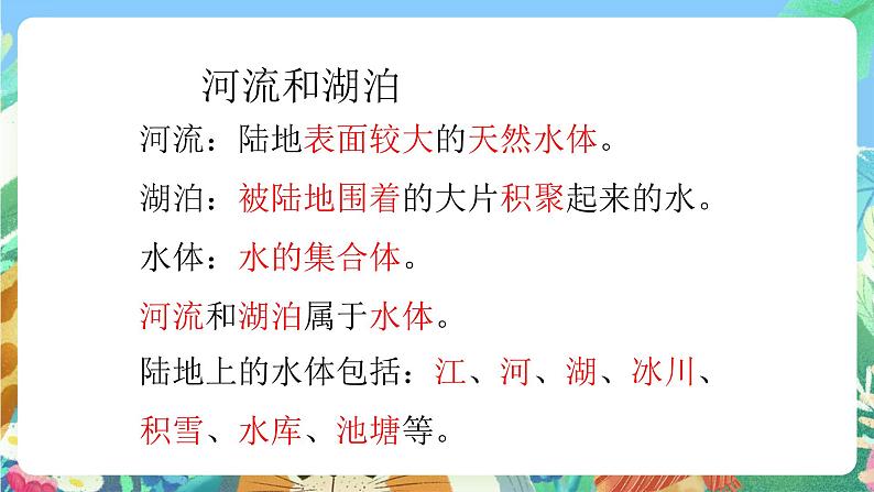 青岛版六三制(2017)科学三年级上册第5单元《单元评价》课件02