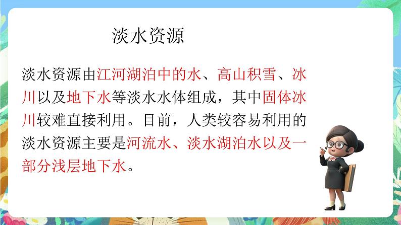 青岛版六三制(2017)科学三年级上册第5单元《单元评价》课件04