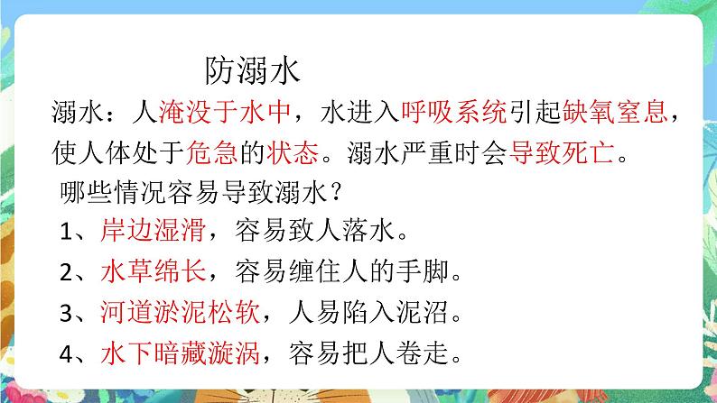青岛版六三制(2017)科学三年级上册第5单元《单元评价》课件05