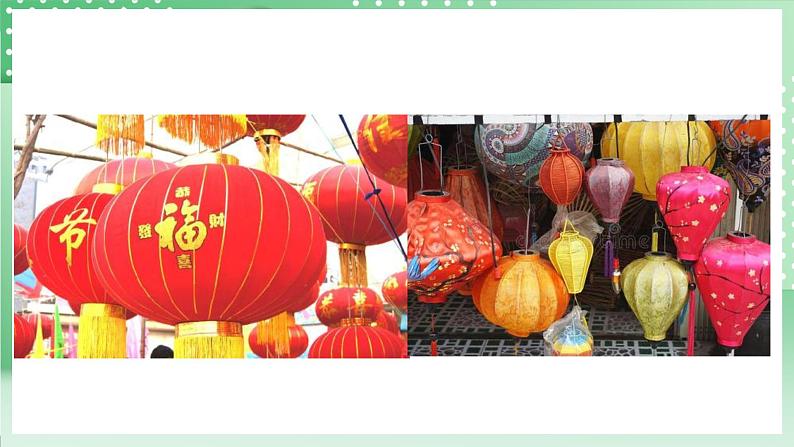 粤教粤科版(2017)科学四年级上册4.19《我的小灯笼》课件+教案+练习04