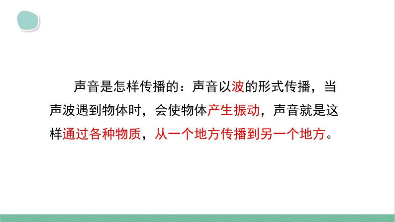 大象版(2017秋) 三年级上册第5单元 复习课件(含练习)课件第3页
