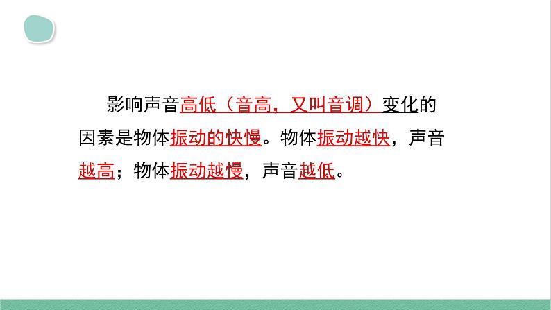 大象版(2017秋) 三年级上册第5单元 复习课件(含练习)课件第4页