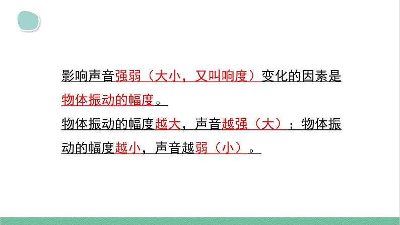 大象版(2017秋) 三年级上册第5单元 复习课件(含练习)课件第5页
