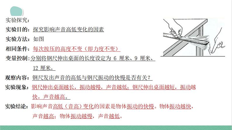 大象版(2017秋) 三年级上册第5单元 复习课件(含练习)课件第6页