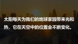 教科版（2017版）小学科学二年上册1.3太阳的位置和方向  课件+视频+教案