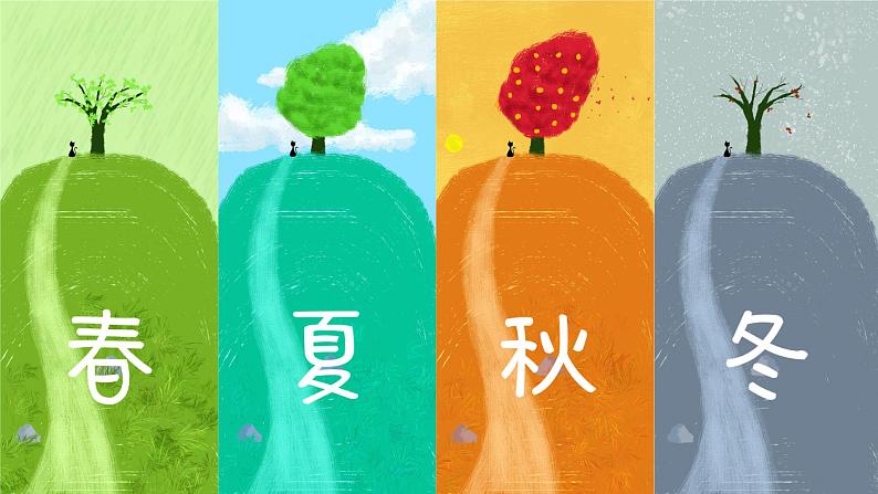第六节 不同的节第3页
