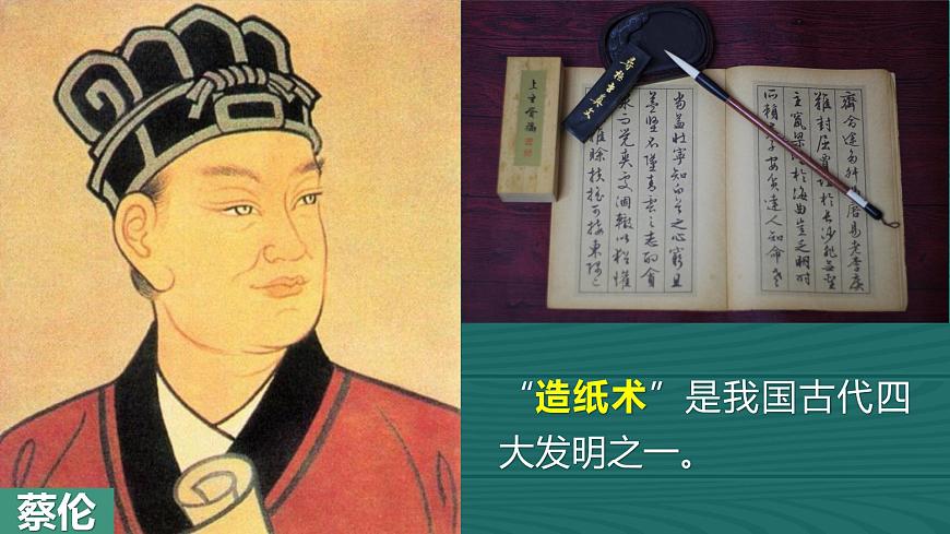 第三節(jié) 書的歷史第4頁