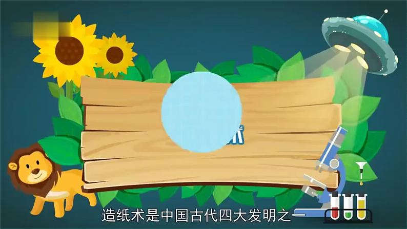 第三节 书的历史第5页