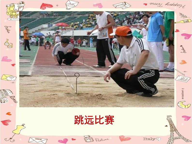 粤教粤科版(2017秋)一年级科学上册 10.常见的尺子 课件02