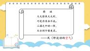 小学科学冀人版 (2017)五年级上册1 空气的成分精品课件ppt
