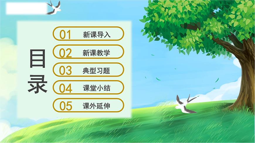 冀人版(2017秋)科學(xué)三年級上冊2.7 塑料 課件第2頁