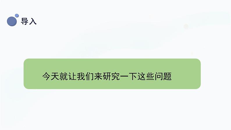 冀人版(2017秋)科学三年级上册5.16 弹力 课件第6页