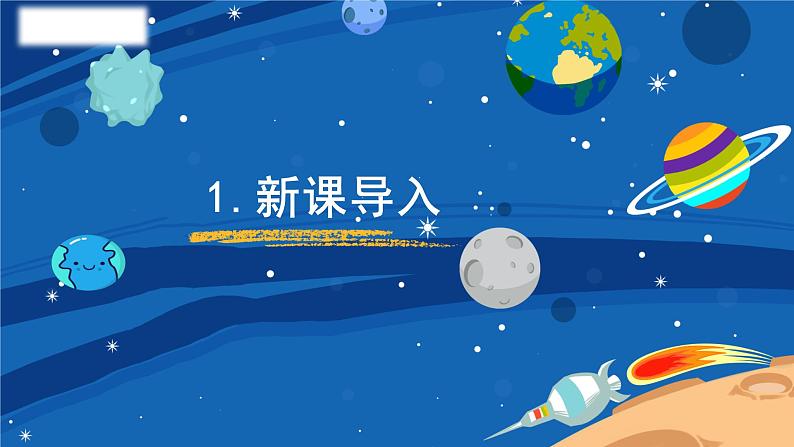 小学科学冀人版(2017秋)二年级上册 11.《磁极》(课件)第3页