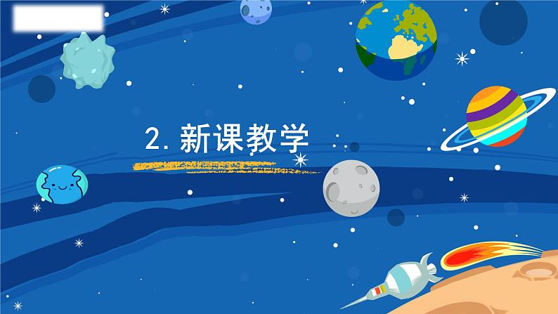 小学科学冀人版(2017秋)二年级上册 11.《磁极》(课件)第6页