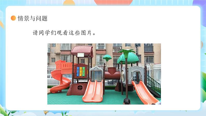 【核心素养】冀教版小学科学三年级上册 7.塑料 课件ppt+ 教案04