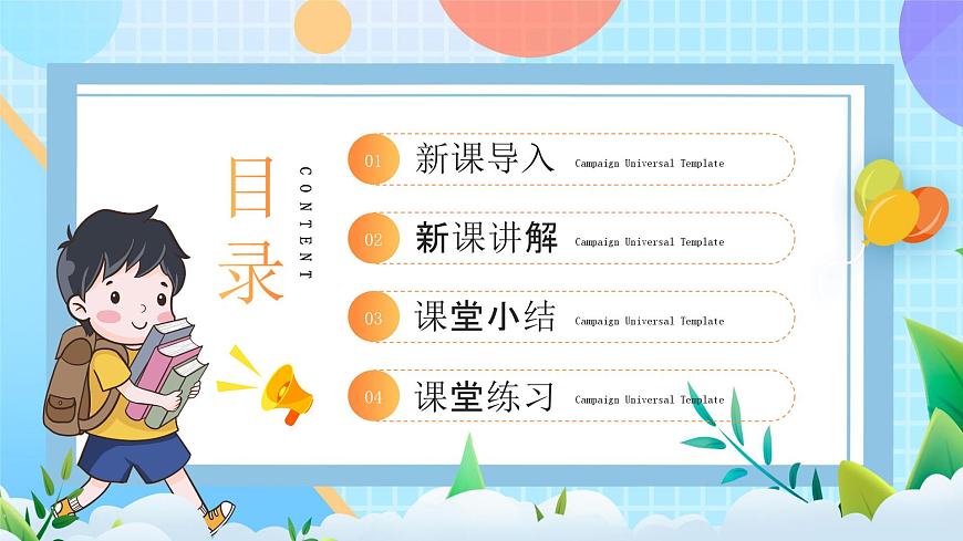 冀教版小學(xué)科學(xué)三年級上冊  9.固體、液體和氣體   課件 (1)第2頁